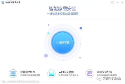 智能家居安全檢測與消防設(shè)備 構(gòu)筑家庭安全防護網(wǎng)，暢享無憂智能生活