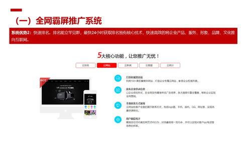 基于搜索引擎品牌營(yíng)銷(xiāo)霸屏推廣服務(wù)解決方案