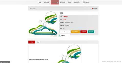 java畢業(yè)設(shè)計(jì)日用品網(wǎng)站 springboot mysql jdk1.8 maven3.39