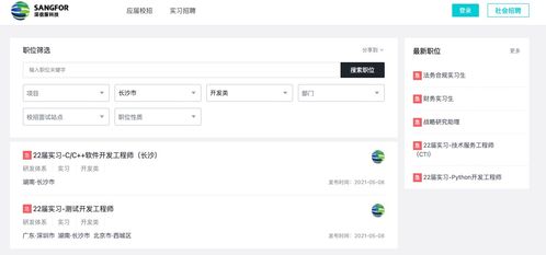 長沙互聯網公司和生活成本