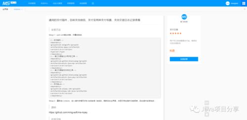springboot版開源的cms系統,拿來即用