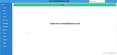 ssm基于web的精品課程網(wǎng)站的設計與實現(xiàn)ic8t4 計算機畢業(yè)設計問題的解決方案與方法