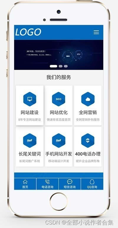 it網(wǎng)絡建站公司pbootcms模板互聯(lián)網(wǎng)營銷企業(yè)網(wǎng)站源碼
