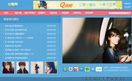 圖片網(wǎng)站織夢(mèng)模板,dedecms模板,dede模板下載 第3頁